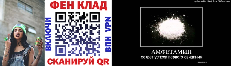Амфетамин Розовый  как найти закладки  Шебекино 