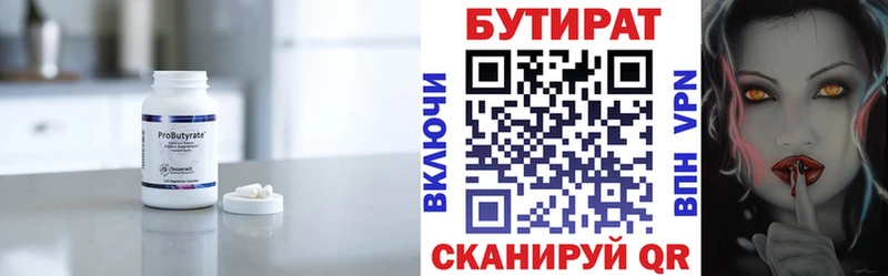 гидра маркетплейс  наркошоп  Шебекино  Бутират жидкий экстази 