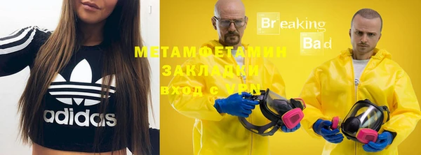 метамфетамин Рославль