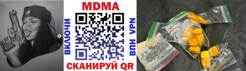 наркота  Шебекино  МДМА кристаллы 