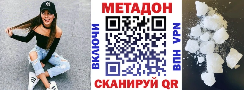 Метадон VHQ  Шебекино 