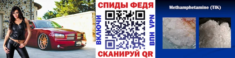 Метамфетамин кристалл Шебекино